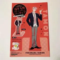 多聞くん今どっち！？　ペーパーフィギュア(福原多聞)