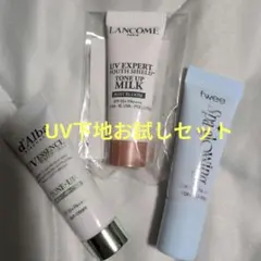 ランコムUV ダルバUV2本　feeUV　リジュオール3点オマケ付のサムネイル