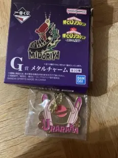 ヒロアカ一番くじ 連なる星霜 Ｇ賞 麗日お茶子メタルチャーム