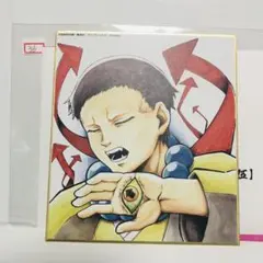 鬼滅の刃 全集中展 作画スタッフ全集中複製ミニ色紙 その伍　矢琶羽