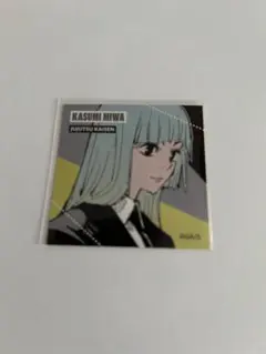 呪術廻戦 スクエアステッカーコレクション 三輪霞