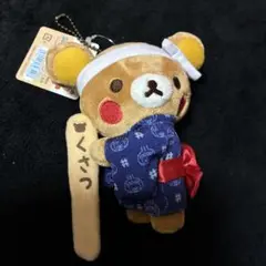 新品】EXPO 2025限定リラックマ ぶらさげぬいぐるみ リラックマ - メルカリ