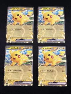 ポケカ　ピカチュウex コロちゃおver 4枚