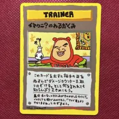 イマクニ？のわるだくみ 拡張シート第3弾(緑版) 旧裏】イマクニ？のわるだくみ 拡張シート第3弾(緑版) - メルカリ
