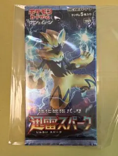 ポケモンカード サン＆ムーン 絶版 迅雷スパーク 未開封パック - メルカリ
