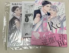 オフステージラブサイド Re 大島かもめ アニメイト小冊子付き