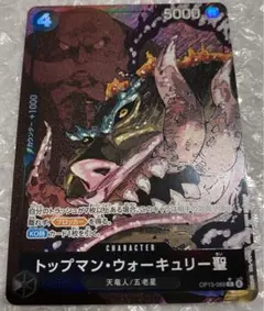 ワンピース　カードゲーム　トップマン　パラレル
