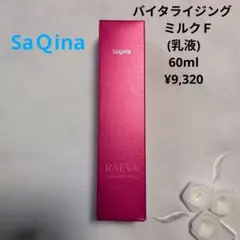 り様専用】sQina RAEVA ミルク & アイクリーム 2点セット - メルカリ