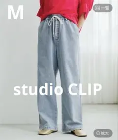 スタジオクリップ【接触冷感】ひんやりイージーストレートデニムM