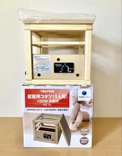 TEKNOS 1人用こたつ ASK-101