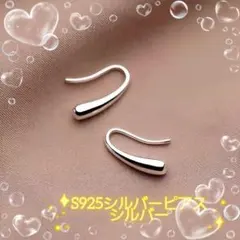 ティアドロップ S925 ピアス シルバー フック型 しずく 純銀 両耳