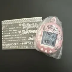 たまごっち　シャカシャカチャームコレクション　てんしっち　パールピンク