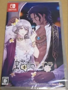 Switch 囚われのパルマ デラックスエディション ハルト アオイ ゲーム