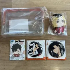 ハイキュー!! くじ 黒尾鉄朗 孤爪研磨