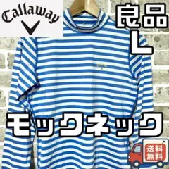 【早い者勝ち✨】キャロウェイ レディース モックネックシャツ L ボーダー 水色