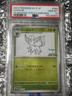PSA10】リーフィア YU NAGABA プロモ - メルカリ