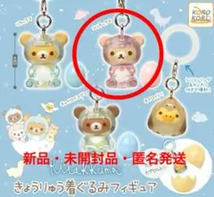 リラックマきょうりゅう着ぐるみフィギュアめじるしアクセサリー！単品コリラックマ④