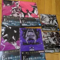 ワンピース 一番くじ 悪魔を宿す者達  E賞 悪魔の実タオル F賞 色紙