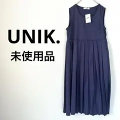 【未使用品】UNIK.プリーツワンピース ロング ゆったりシルエット ネイビー