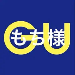 もち(断捨離中)様