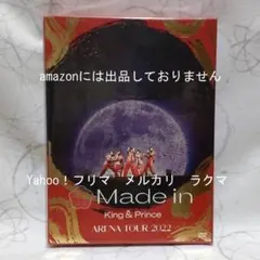 King & Prince ARENA TOUR 2022 ～Made in～