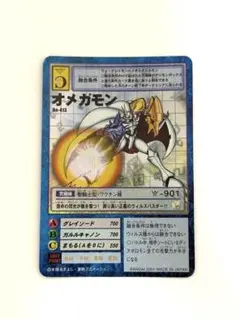 旧デジモンカード Bo-211 オメガモン シルバーエッチング - メルカリ
