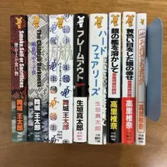 2026年最新】生垣_真太郎の人気アイテム - メルカリ
