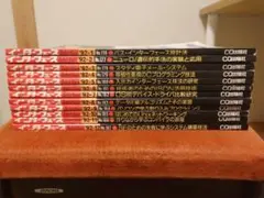 インターフェース 1992年1月～12月の12冊セット CQ出版
