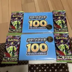 ポケモンカード スタートデッキ100 ムニキスゼロ未サーチ品
