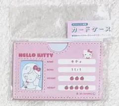 サンリオキャラクターズ マイナンバーカードケース　ハローキティ
