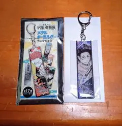 呪術廻戦展 メタルキーホルダー 乙骨憂太