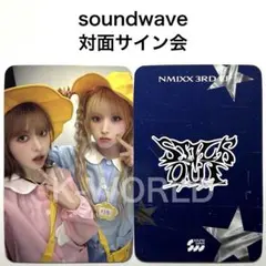 2026年最新】nmixxリリー soundwaveの人気アイテム - メルカリ