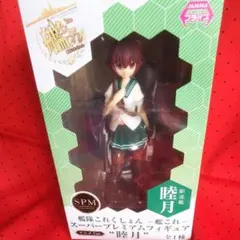 新品♪艦隊これくしょん―艦これ―スーパープレミアムフィギュア”睦月”（全１種）