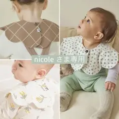 【nicole さま専用】konny コニースタイ ローリング 春色 人気 3枚
