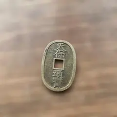 江戸時代の銭緡 天保通宝 稀少 - メルカリ