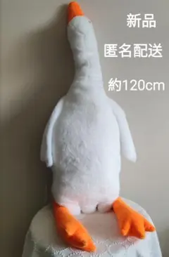 くったりアヒル2ぬいぐるみ　新品　未使用