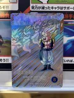 スーパードラゴンボールダイバーズ SDV6-040 GDR ゴテンクス パラレル