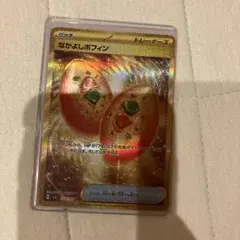 おまけ付き!!なかよしポフィン UR SV6 変幻の仮面 133/101