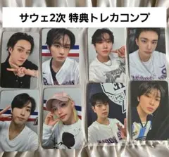 StrayKids サウェ2次 特典トレカ コンプSOUNDWAVE JAPAN