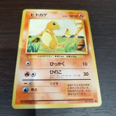 ヒトカゲ ○ ワールドチャンピオンズパック 006/108 - メルカリ