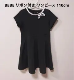 BEBE リボン付きワンピース 110cm