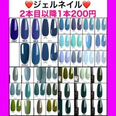 【緑 青】ジェルネイル カラージェル セット まとめ売り 初心者 セルフ