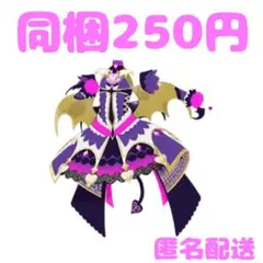 マメ様 リクエスト 2点 まとめ商品