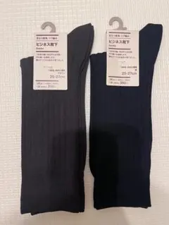 無印良品　ビジネス靴下