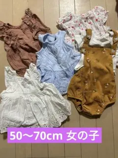【最終値下げ】まとめ売り　女の子　50〜70cm