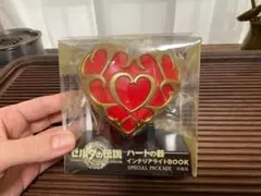 未開封 ゼルダの伝説 ティアキン ハートの器 インテリアライトBOOKのサムネイル
