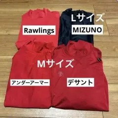 お値下げ　アンダーシャツ　まとめ売り　長袖　 ハイネック　レッド　ブラック