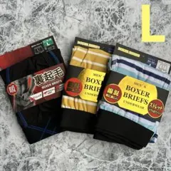 ボクサーブリーフ l 男性下着 3枚 ストレッチ まとめ売り