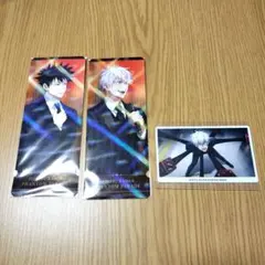 呪術廻戦　幻影夜行カード　五条　伏黒　特典　チケット風しおり