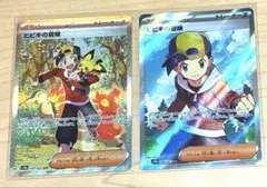 ポケカ　熱風のアリーナ　ヒビキの冒険SAR &SR 早い者勝ち　即日発送
